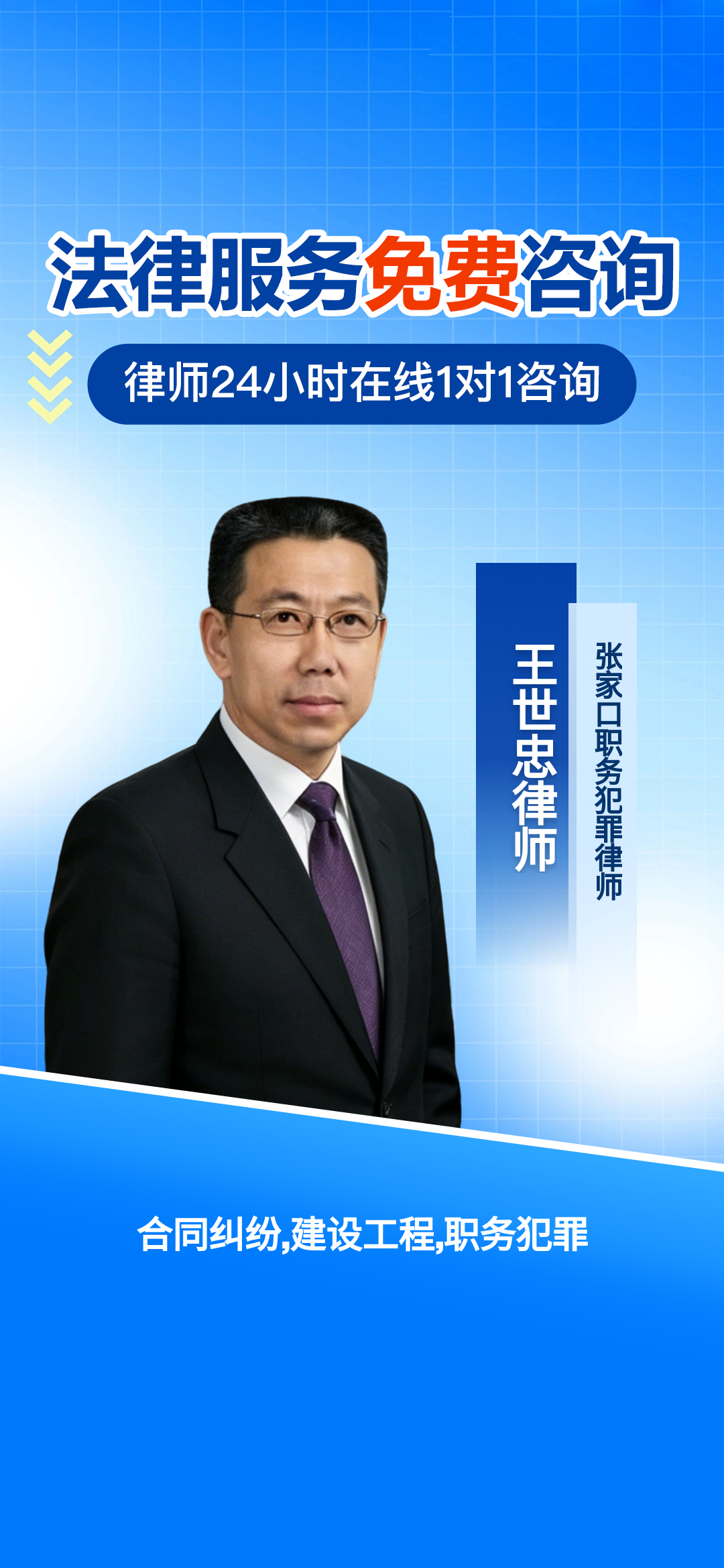 张家口27年专攻商事刑事风险 量化实战守护客户权益