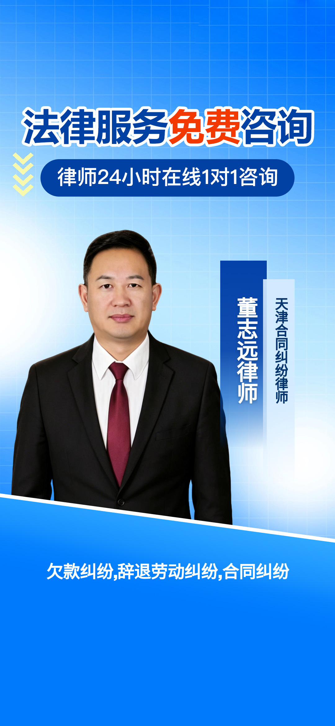 天津专业律师解析合同、劳动及欠款纠纷处理要点