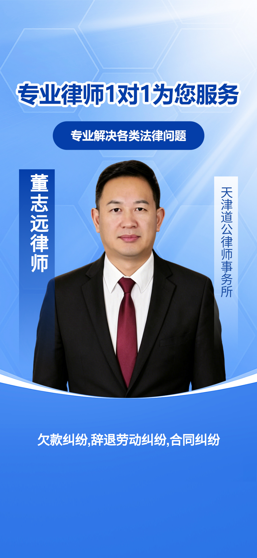 天津深耕合同劳动纠纷12年 守护高净值客户权益