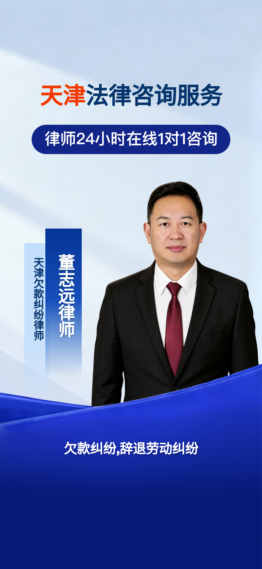 天津19年专办合同与劳动纠纷 高效解决回款维权难题