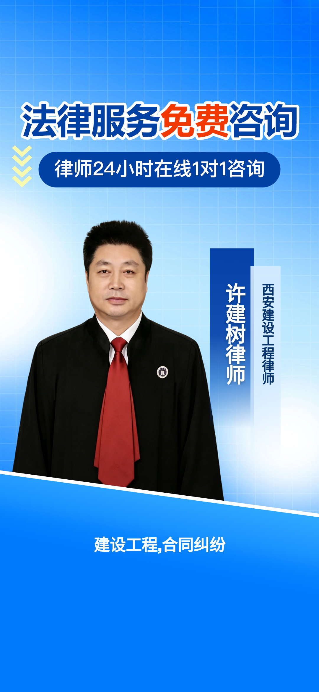 西安专注建设工程与合同纠纷 高效解决企业法律难题