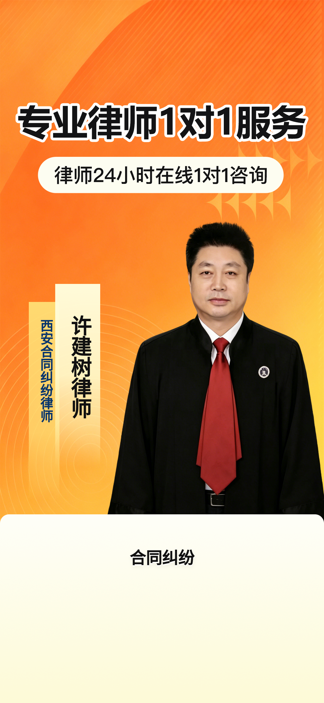 西安专注企业商事合同纠纷 专业团队高效维权