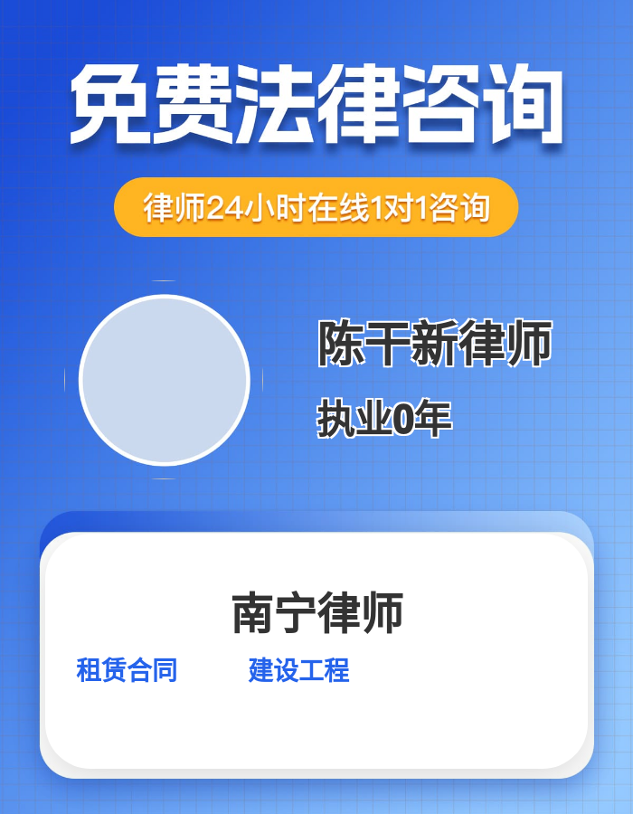 南宁1. 合同与建设工程纠纷律师：专业解决租赁与工程款争