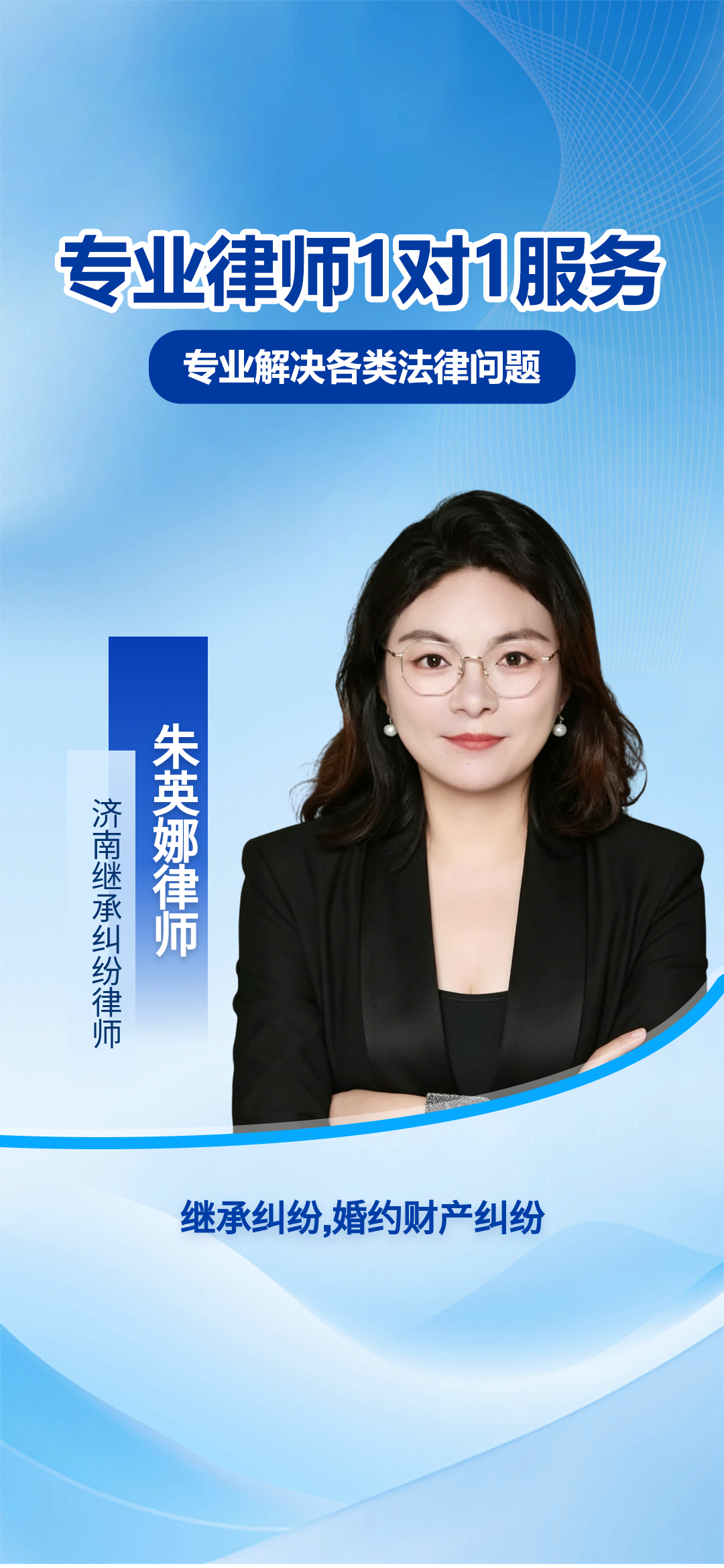 济南6年专注家事争议 用证据闭环守护高净值家庭权益