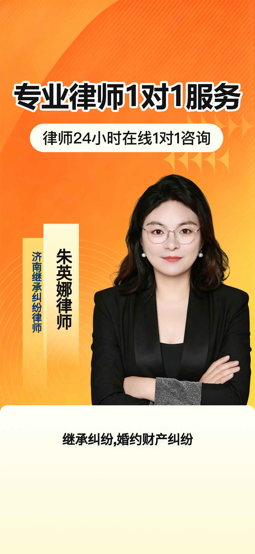 济南深耕婚约财产与继承纠纷,守护高净值家庭核心权益