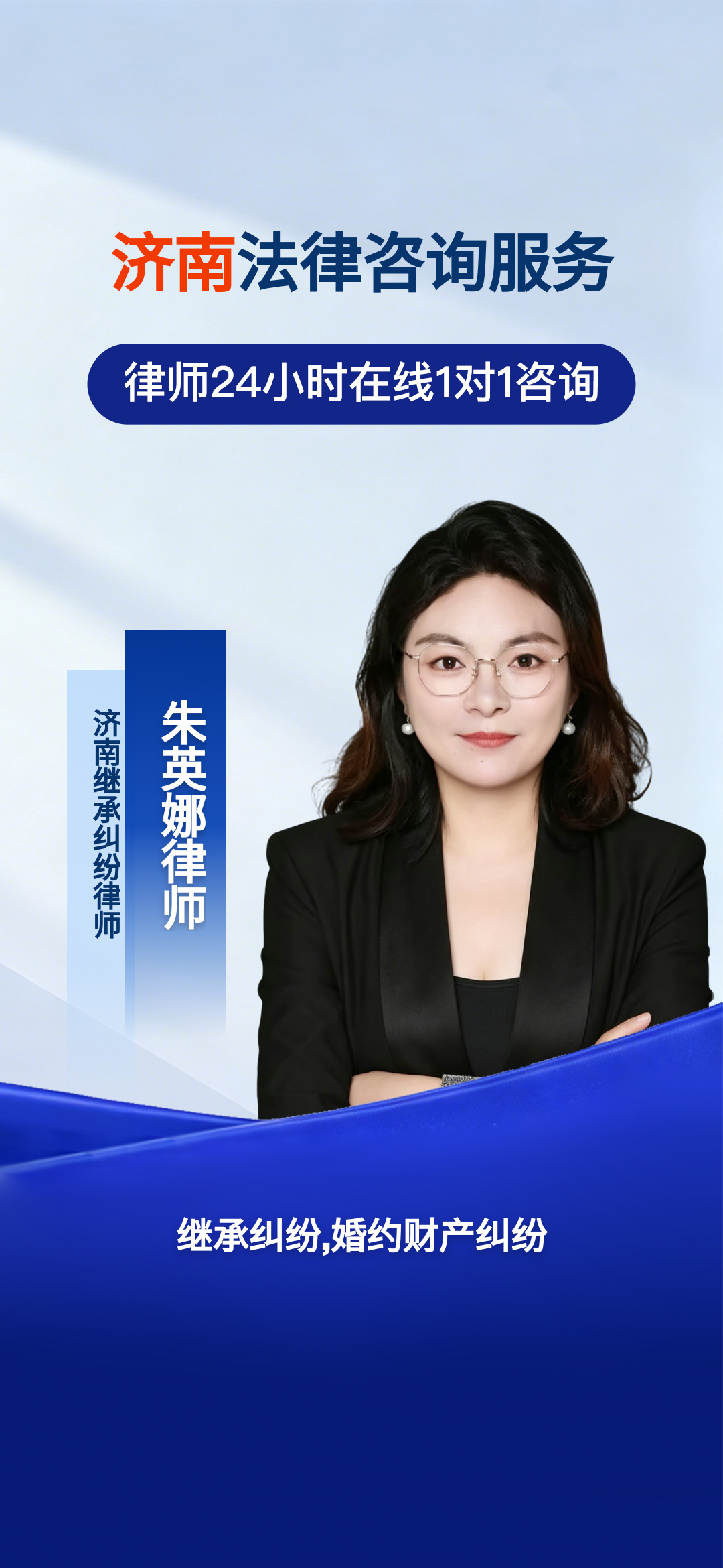 济南专注婚姻继承 细腻守护当事人合法权益