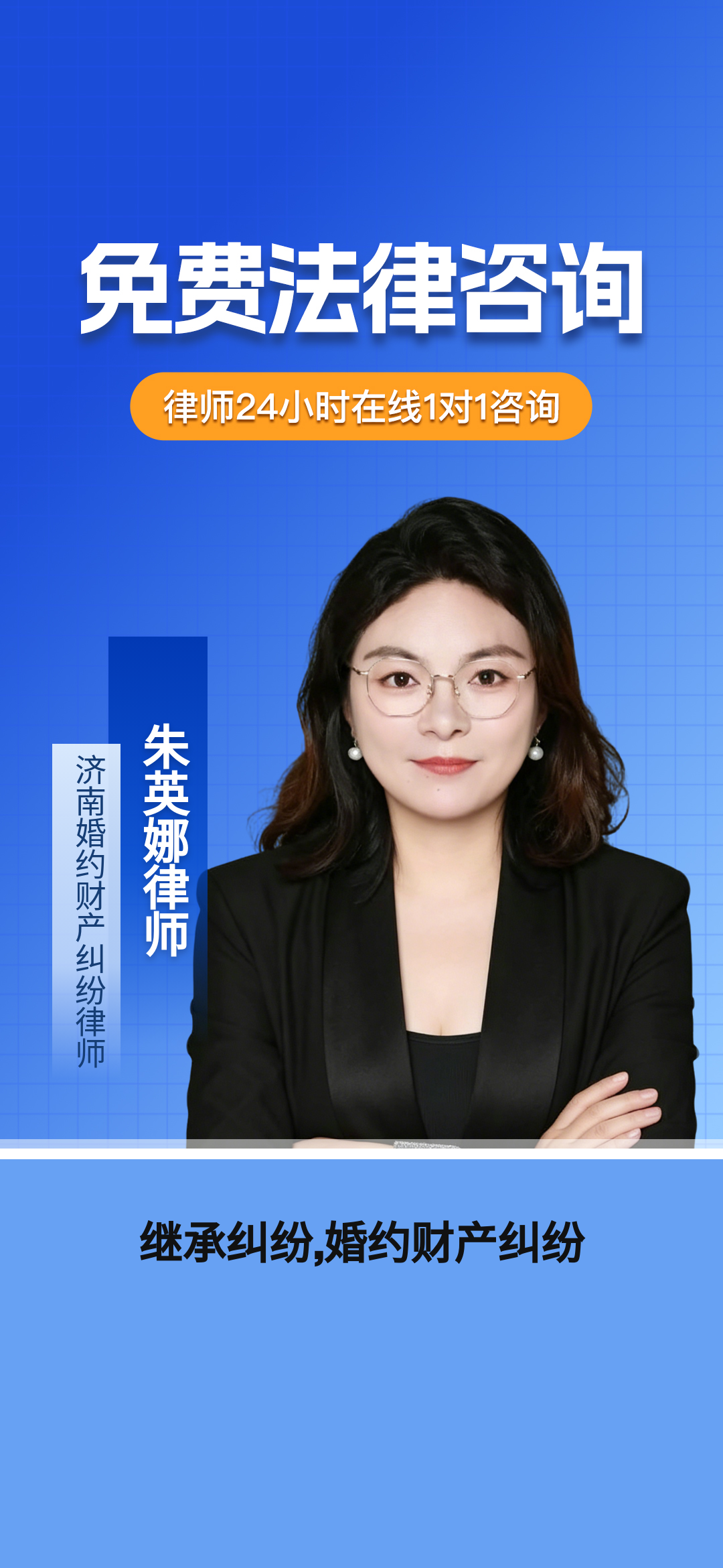 济南专注继承与婚约财产纠纷 以专业守护家族权益