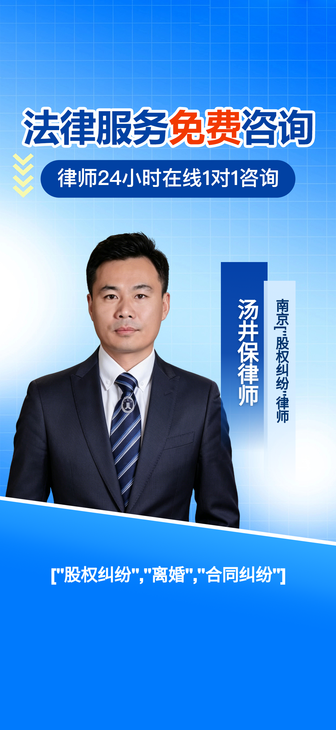 南京14年专注股权债权等纠纷 用锦旗感谢信证专业实力