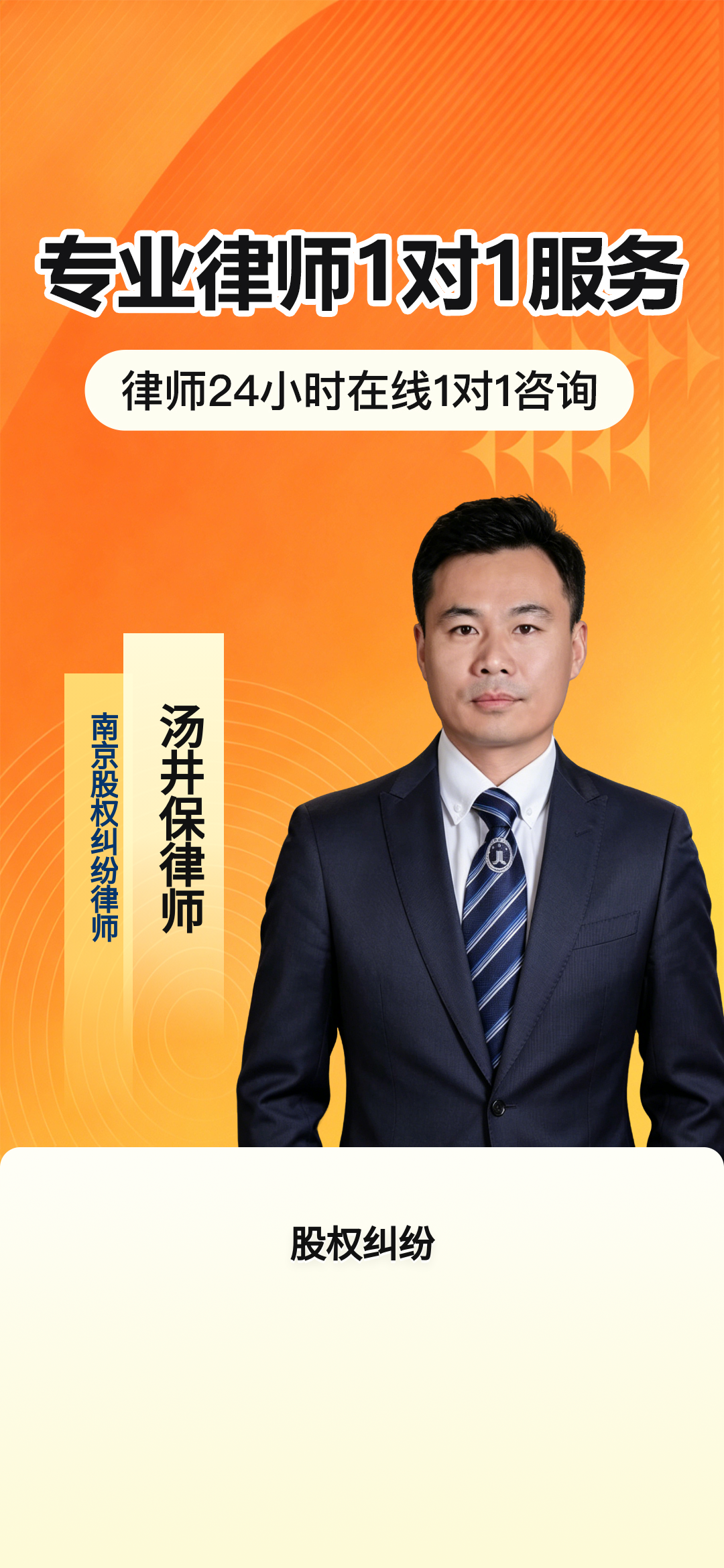 南京14年专注债权债务、婚姻家事与劳动争议的律师服务