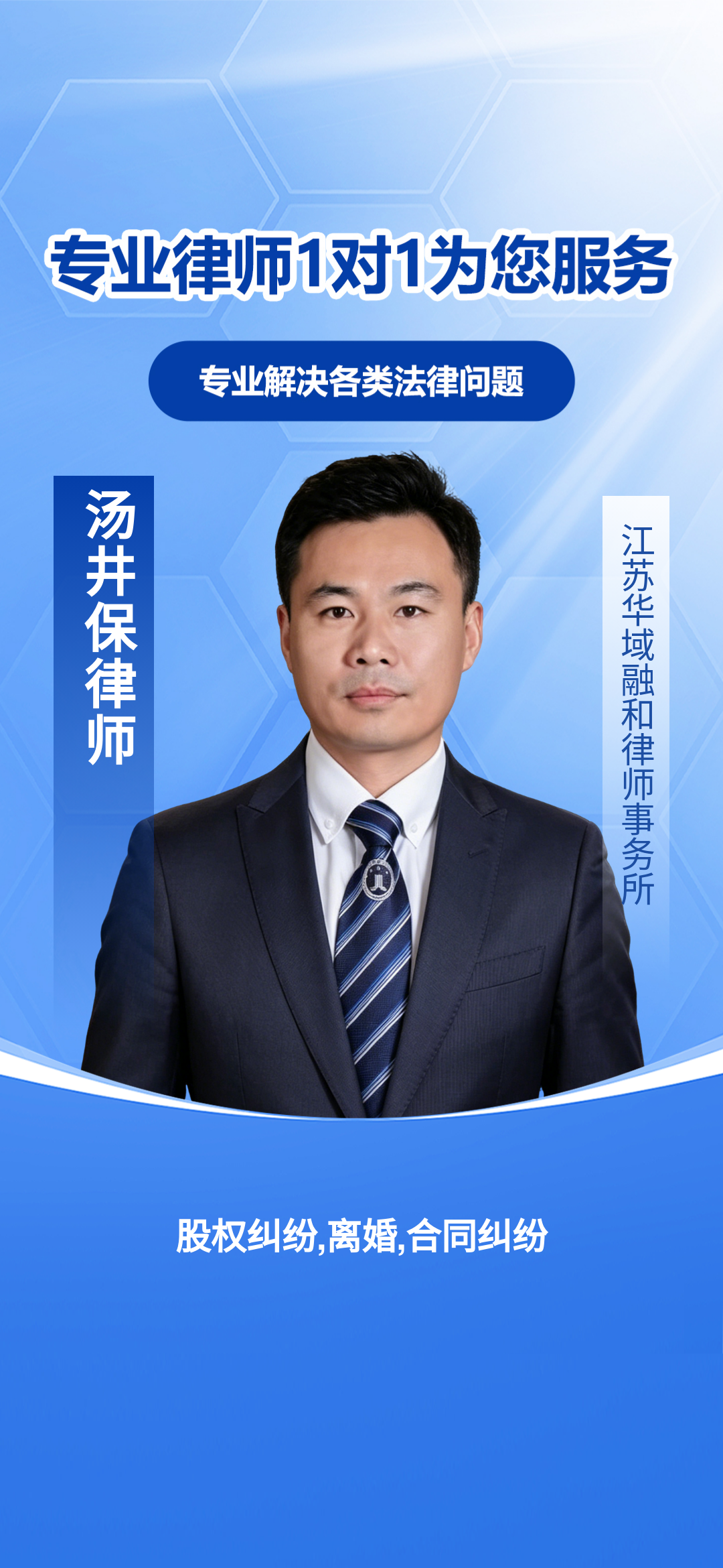 南京专注股权与合同纠纷14年 60+锦旗见证专业实力