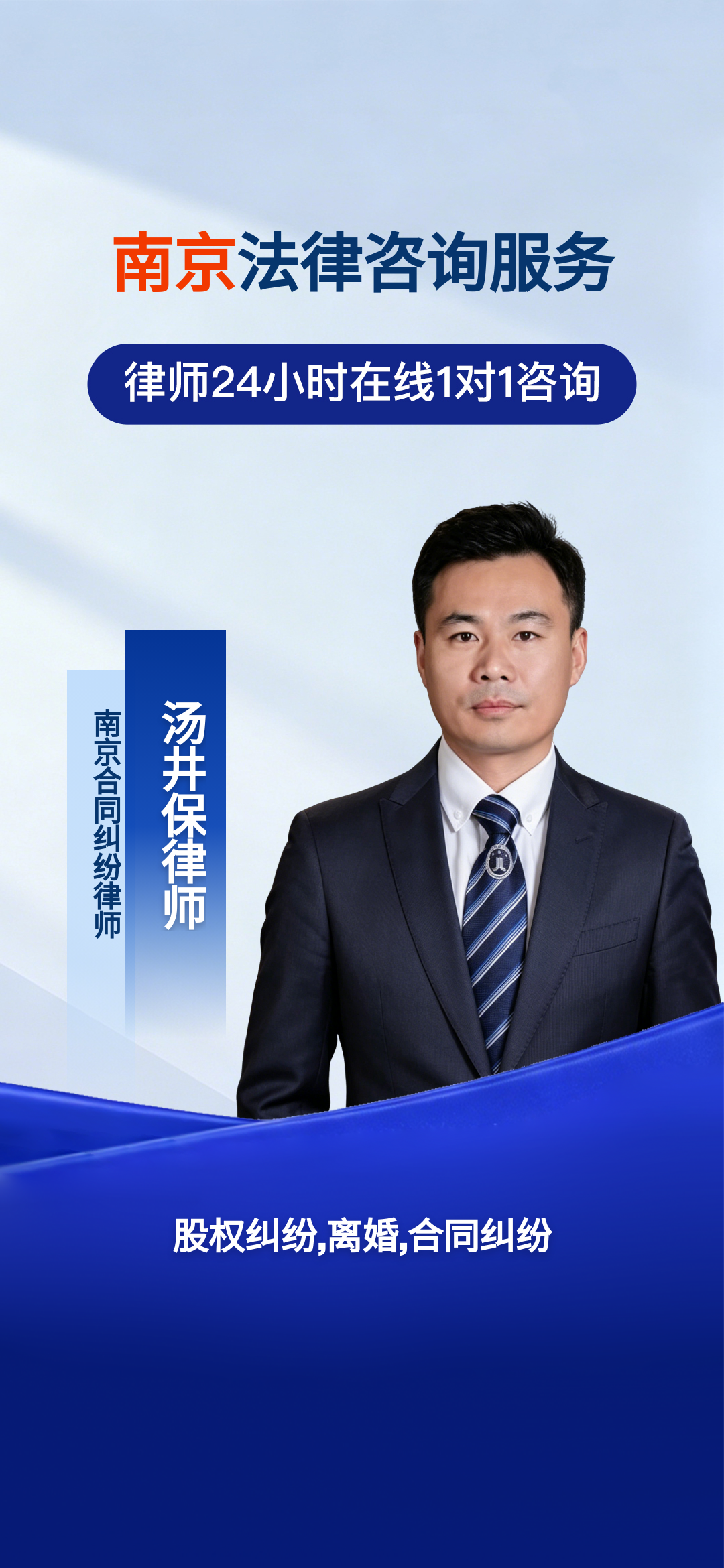 南京14年专注股权纠纷,为高净值企业主解决股权争议
