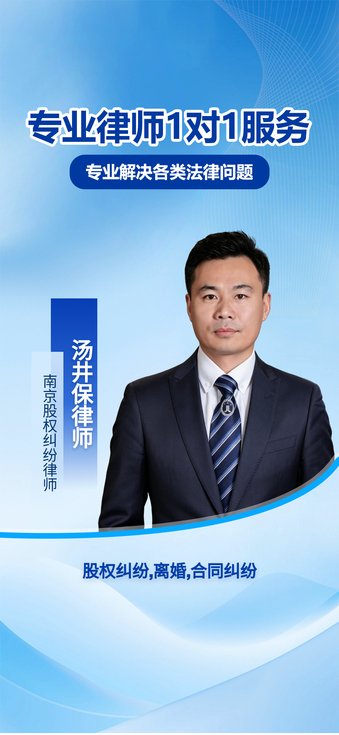 南京专注股权纠纷14年 专业团队高效解决股权争议