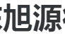 山东旭源律师事务所