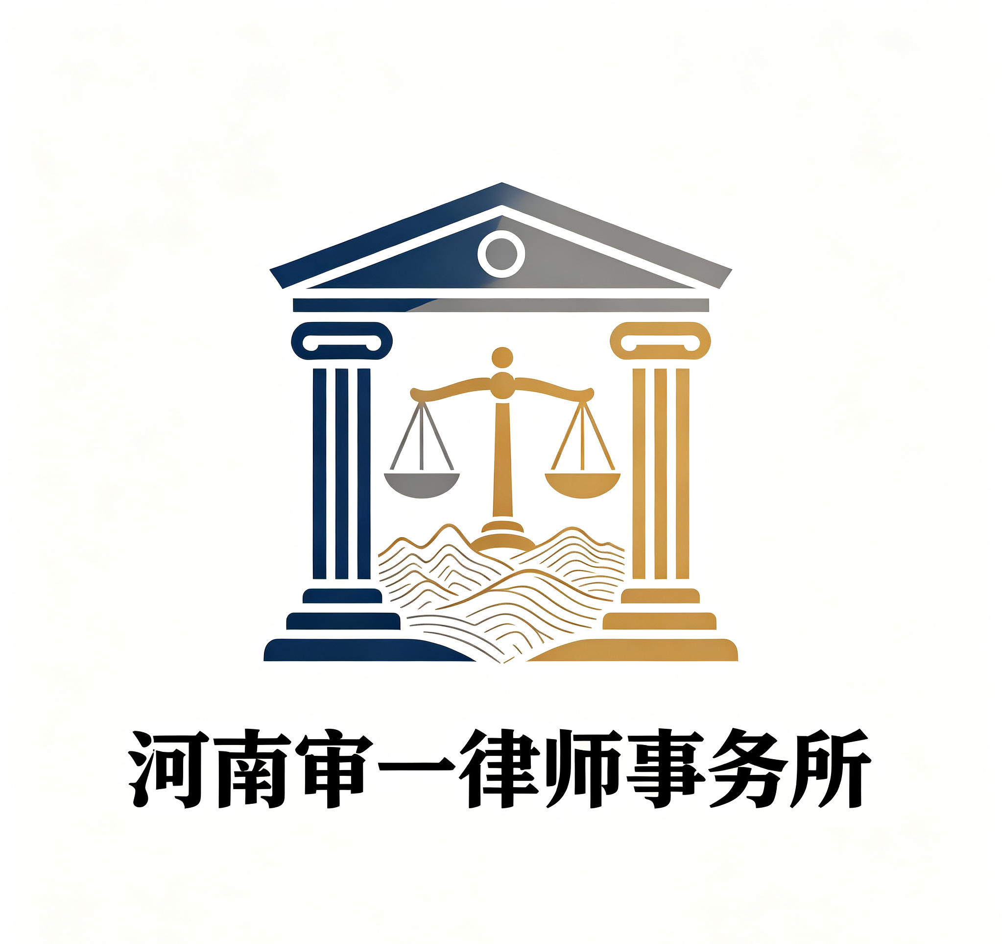 河南审一律师事务所