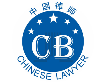 天津聪辩律师事务所