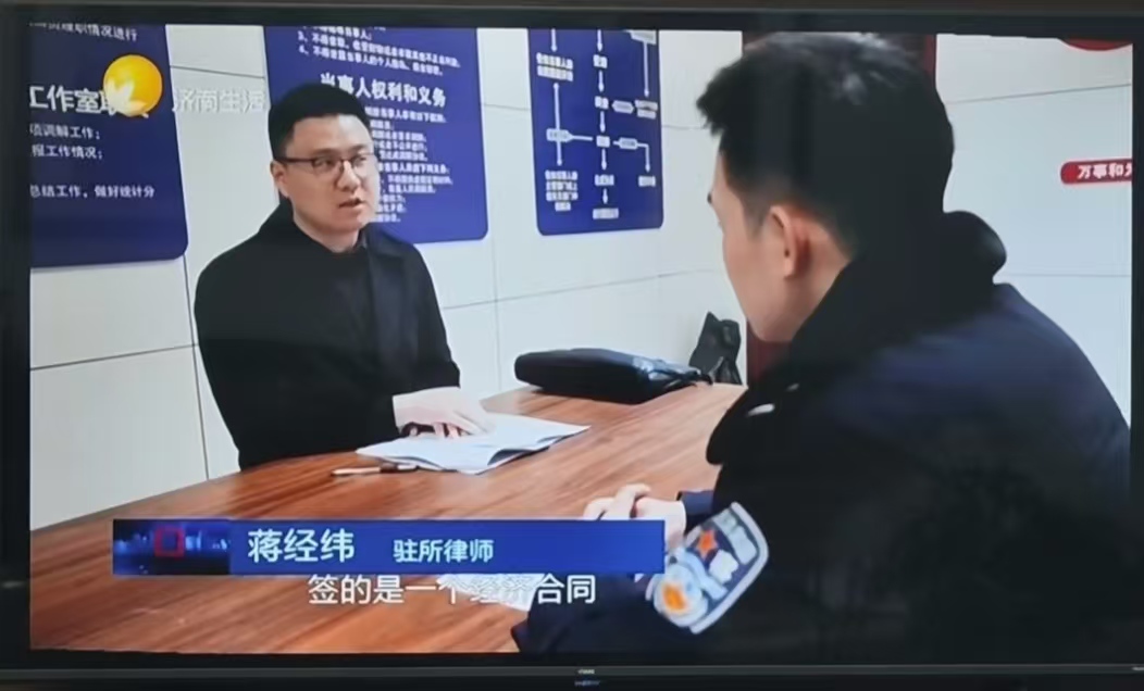 济南电视台节目受访律师