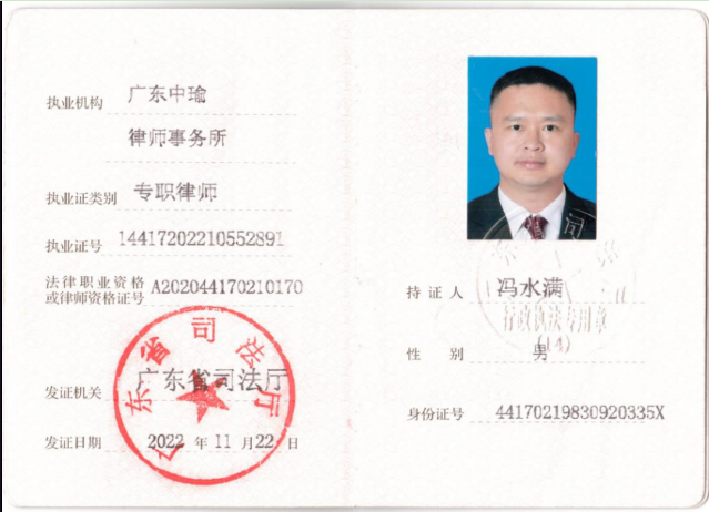 法律职业资格证