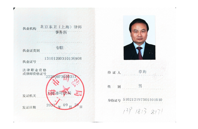法律职业资格证