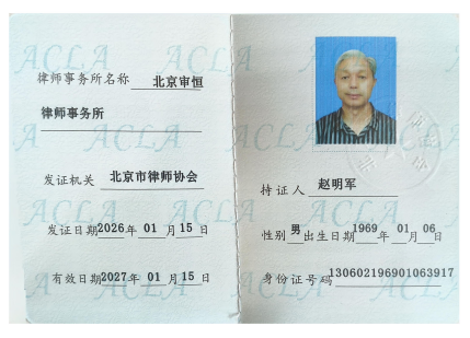 法律职业资格证