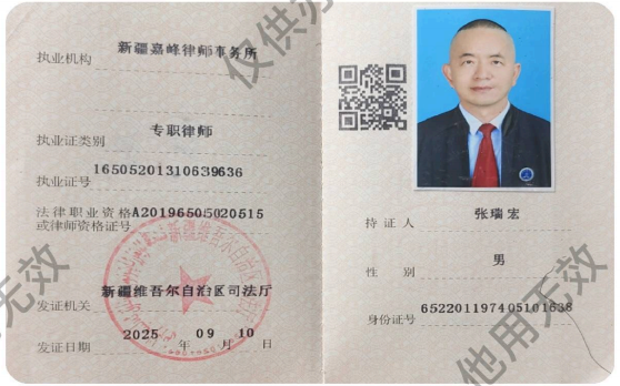 法律职业资格证