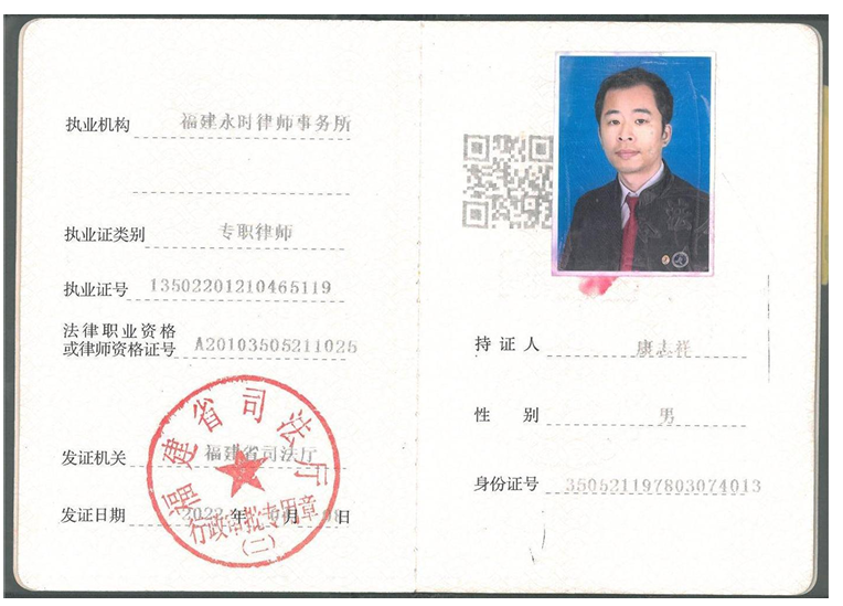 法律职业资格证