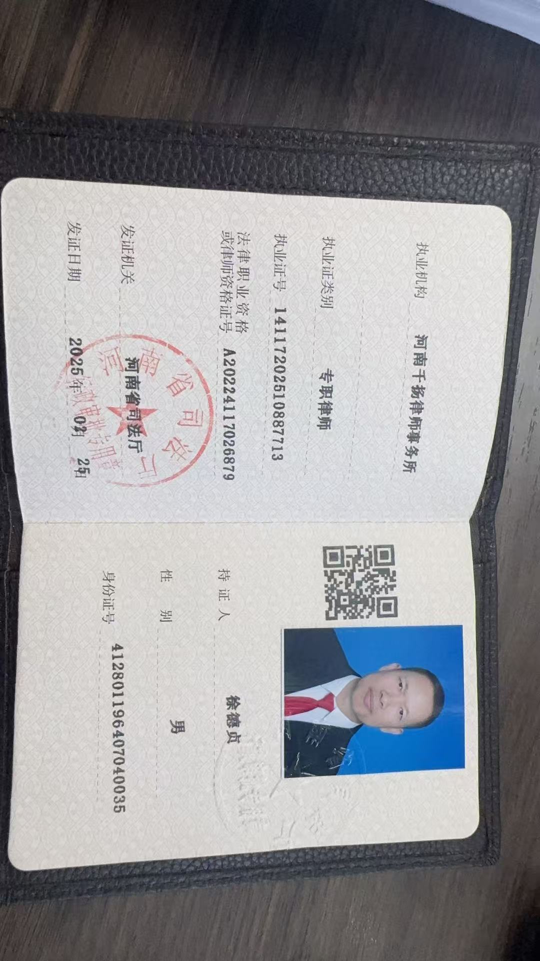 法律职业资格证
