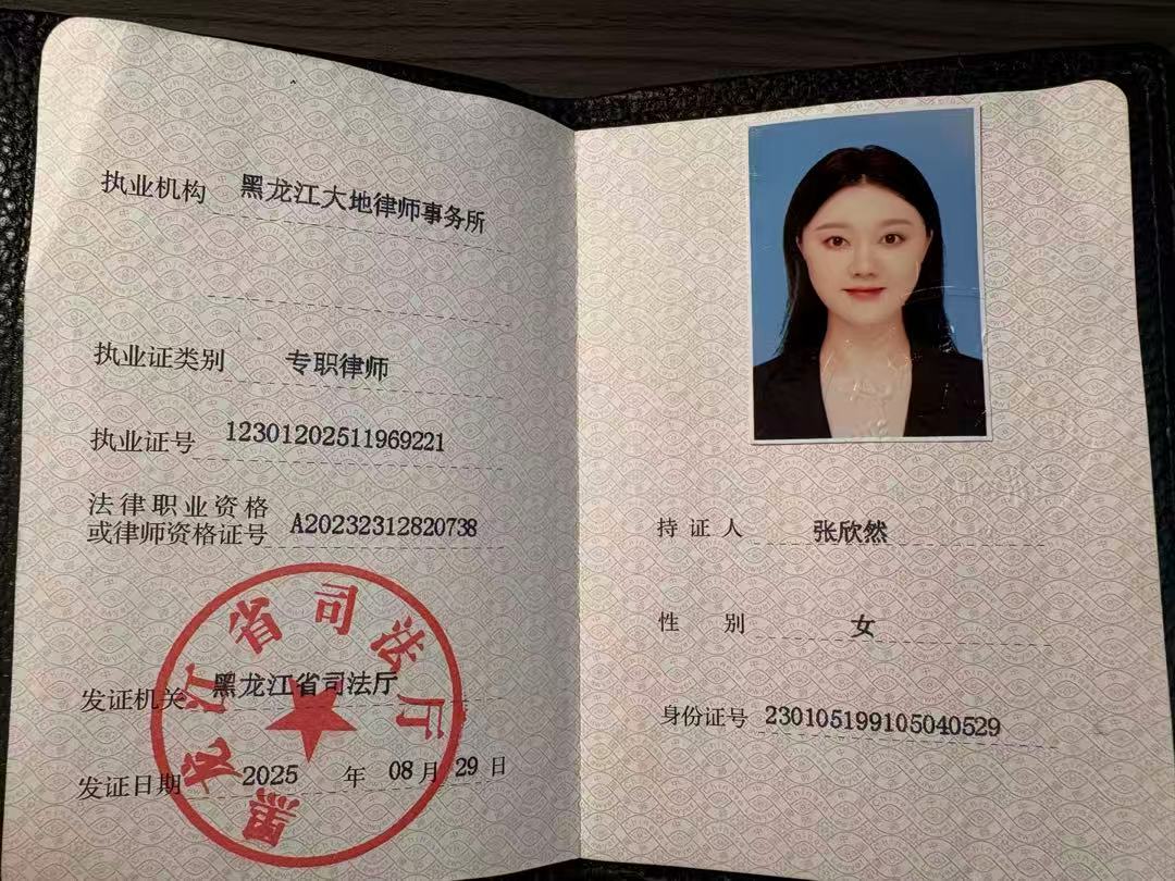 法律职业资格证