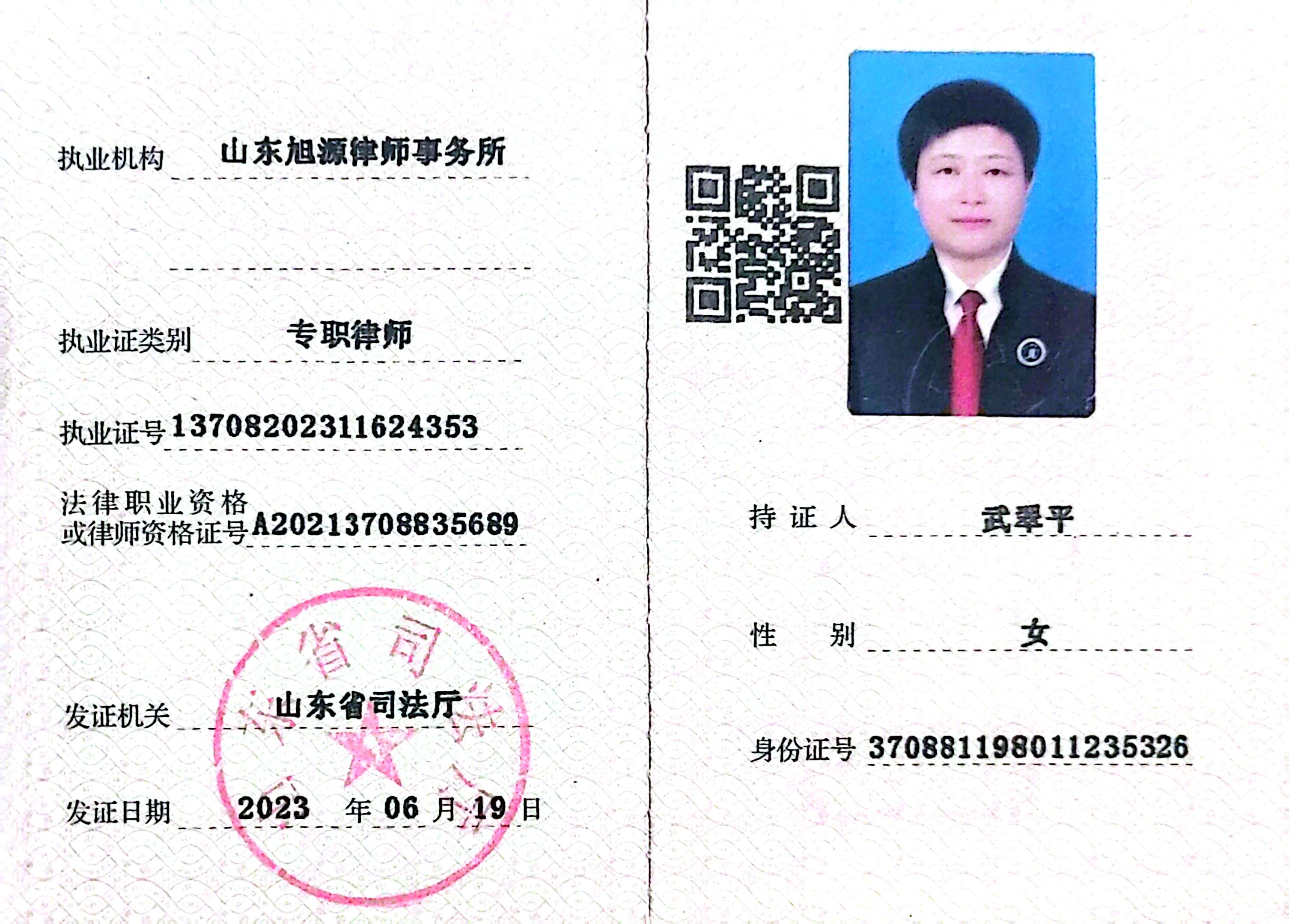 法律职业资格证