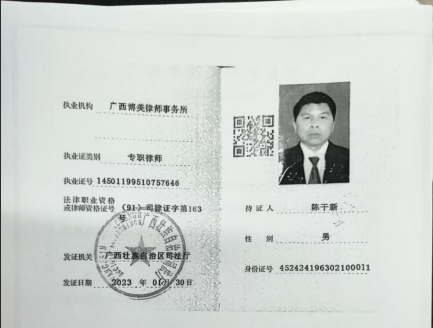 法律职业资格证